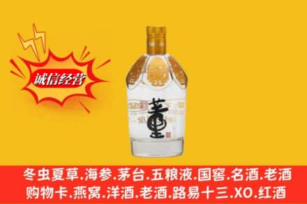 铜川名酒回收老董酒.jpg